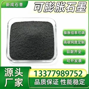 通用型可膨胀石墨 性价比高 密封阻燃基础原料