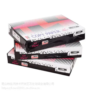 A4纸小钢炮70克80克家用办公白纸批发