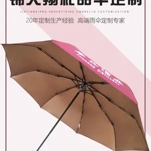 四川省雨伞厂家 折叠伞加工厂 遮阳伞定制 雨伞批发 太阳伞价格 ***碰击布 可印刷LOGO 定制颜色