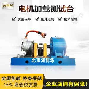 供应海博华21Kw电机加载测试台电机性能测试系统