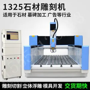 1325雕刻机石材 墓碑模具雕刻机精雕机石材雕刻机数控全自动重型