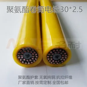 江苏名耐井下煤矿铲运机卷筒电缆PUR护套3*150+3*70【铁矿、铜矿、金矿专用】