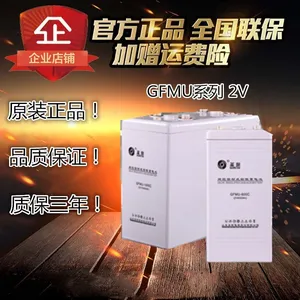 山东圣阳蓄电池GFM-800C/2V800AH***