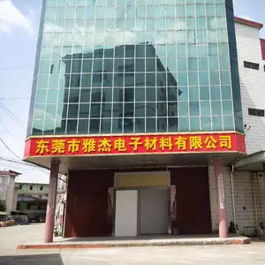 东莞市雅杰电子材料有限公司