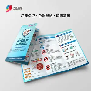 A4、A3宣传单丨定制画册彩页丨折页海报单页丨dm单宣传单丨