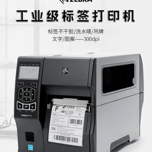 ZEBRA斑马ZT410工业级标签打印机
