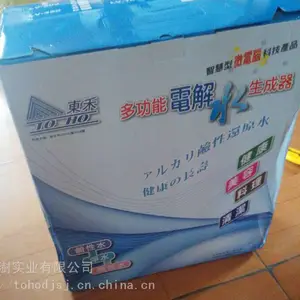 供应日本东禾防伪电解水机lv-800