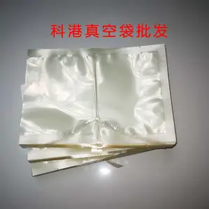 云南真空袋厂家 科港食品真空袋订做批发