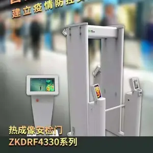 郑州智能人脸热成像测温机批发 中控智慧热成像安检门总代理