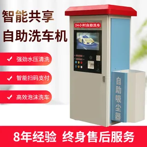 自助洗车机智能共享扫码自助洗车机24小时无人值守自动洗车机价格优惠
