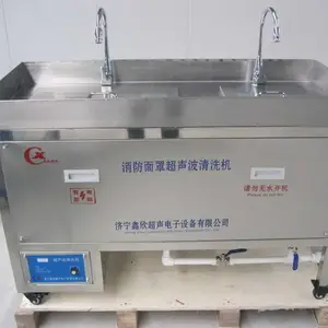 消防面罩超声波清洗机 可提供第三方认证 济宁鑫欣