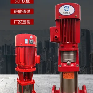 立式多级消防泵消火栓给水泵喷淋给水泵XBD13.0/0.56-25增压消防泵