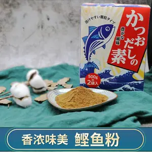 鲣鱼精