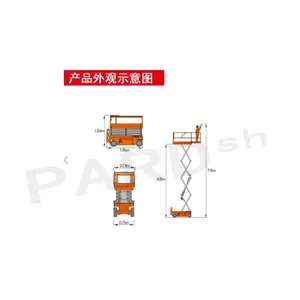 帕勒德pardsh 自行走剪叉式高空作业车 型号齐全 制动可靠