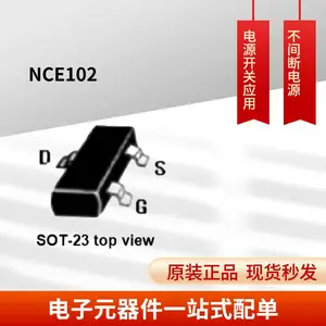供应新洁能NCE102 MOSFET-衡丽电子