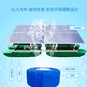 如克RSUN-TL系列 推流曝气机 太阳能曝气机