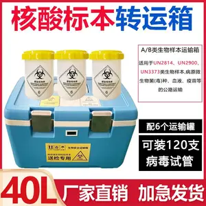 ����ab��un2814���ﰲȫ�����������걾ҽ���ͼ���40L