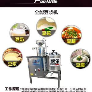 恒尔商用豆浆机豆奶机豆腐机豆花机大型早餐店适用