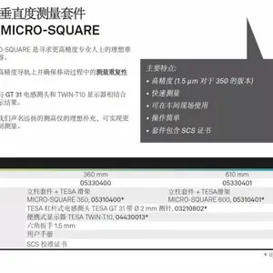 TESA��ʿMICRO-SQUARE��ֱ�Ȳ������׼� 360/610mm�����05330401