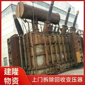 南通干式变压器回收废旧机器设备收购选择建隆环保