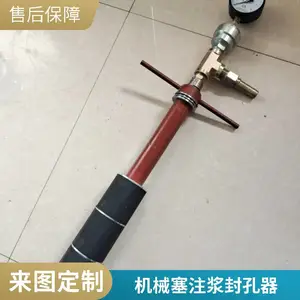水泥灌浆塞路基 亚安煤矿机械式注浆封孔器 水利地质工程用