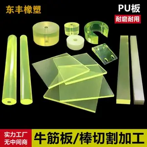 加工耐磨牛筋板黄色PU板高密度聚氨酯橡胶板聚氨酯胶皮