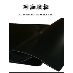 奥泰牌 3707耐油胶板 用于制作密封胶垫 垫圈品质***长城橡胶