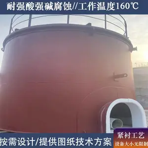 不锈钢衬四氟槽车 内衬四氟槽子 定制