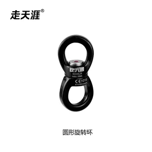 走天涯八字环连接器航空铝探洞攀岩防打结圆形