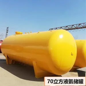 100立方液氨储罐(5立方、10立方、15立方、20立方、50立方、60立方)液氨储罐