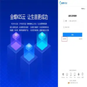 钢材进销存管理软件 erp系统开发金蝶服装外贸erp软件