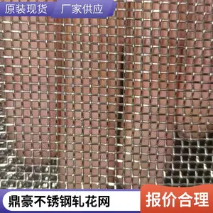 304/316不锈钢轧花网 平纹编织养殖过滤网 支持定制
