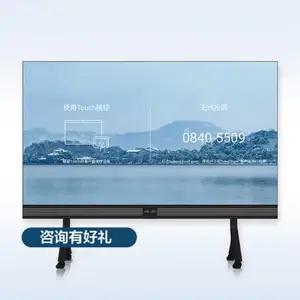 华为 LED WE135HM会议一体机视频会议显示屏教学会议一体机商用大屏135英寸挂墙版