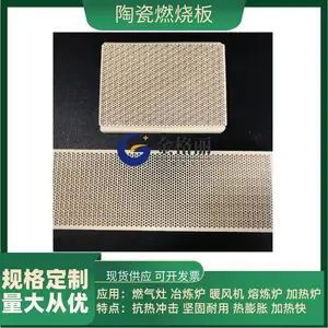 陶瓷燃烧板 瓦斯炉头燃烧板 烤炉红外陶瓷片 堇青石 花纹尺寸齐全