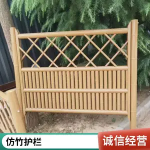 仿竹护栏篱笆 乡村绿化菜园栅栏竹围栏 宇润金属