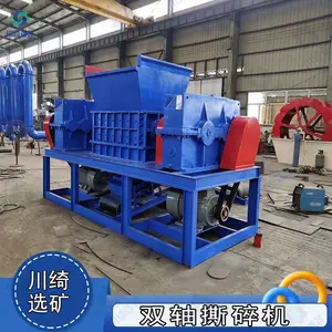 橡胶轮胎撕碎机 废纸箱报纸粉碎机 多功能双轴破碎机