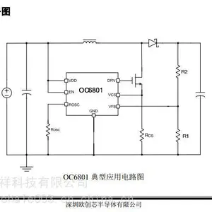 欧创芯OC6801 5V-400V 8A 升压/升降压IC 升压恒压IC