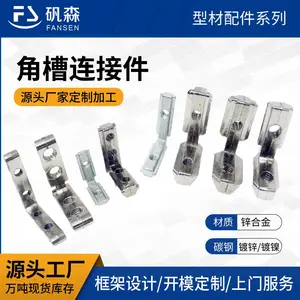 工业铝型材配件角槽连接件3030/4040欧标铝型材配件内置直角L型