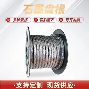 宜昌新成高碳低硫柔性石墨编织盘根,3*3-50*50mm,耐高温高压管道阀门密封