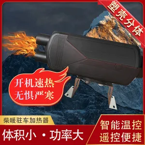厂家直销福润达柴暖驻车加热器分体机12V24V车载柴油暖风机家用车用大功率取暖器