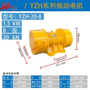 振动给料机YZH-20-8卧式三相振动电机