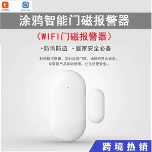 Tuya涂鸦门磁门窗报警器 智能家居隔离门磁传感器