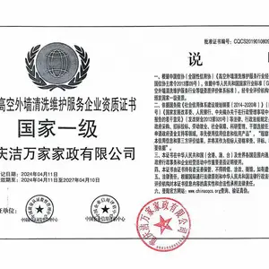 北碚外墙裂缝维修落水管更换安装高空排险