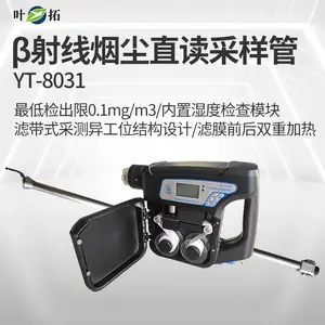 Ҷ�� YT-3028������+CO+CO2 ��ȾԴ���������������Ǽ����