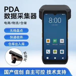 国产PDA-T2G把枪式手持终端出入库盘点机数据采集器条码核验