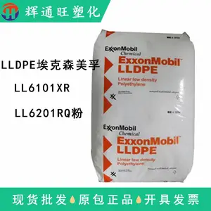 LLDPE埃克森美孚LL6101XR注塑级LL6101RQ粉瓶盖料耐热变形20熔指