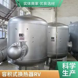 立式容积式换热器酒店生活热水系统浮动盘管热水容罐导流型换热器