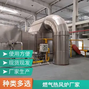 岱鼎DYD燃气热风炉烘干房天然气暖风炉 低氮高温直燃式热风循环炉