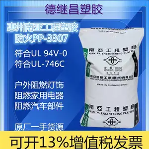 �ͱ�������������PP��ȼPP�۱�ϩ3307����ȼ�UL 94V-0��