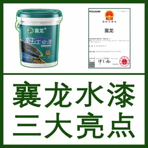 长沙襄龙涂料科技水性高光钢构磁漆塔吊机械零件漆升降机防腐漆南京飞鹰工业漆宜昌船舶底漆十堰汽车配件漆